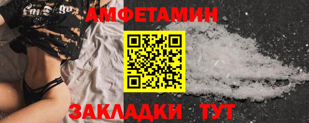 Амурск  Amphetamine  Вход с VPN  Амфетамин Розовый  Амфетамин 