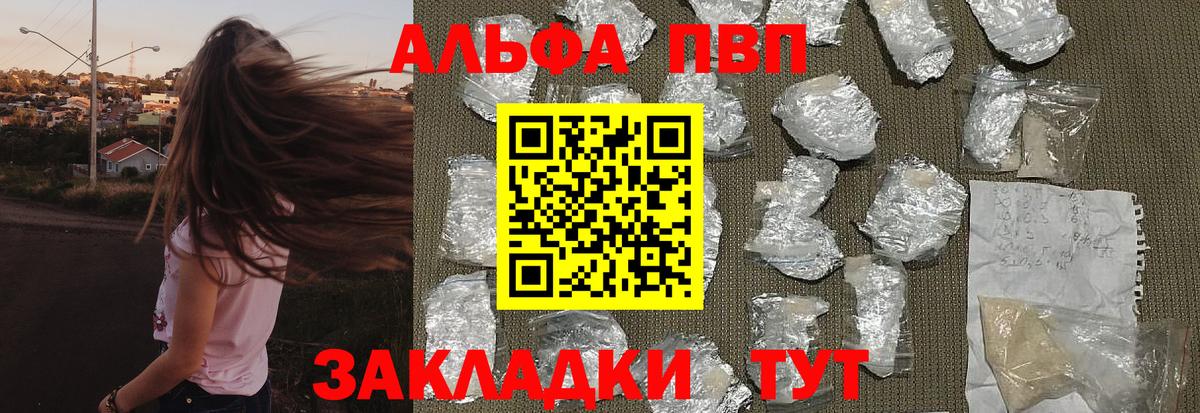 APVP  А ПВП Соль  APVP СК КРИС  Вход с VPN  Амурск 