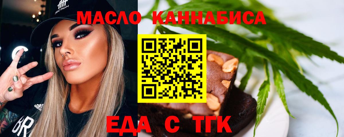 Печенье с ТГК конопля  Вход с VPN  Амурск 