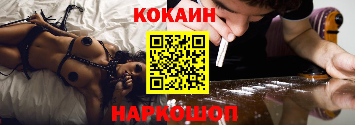 Cocaine 98% Амурск
