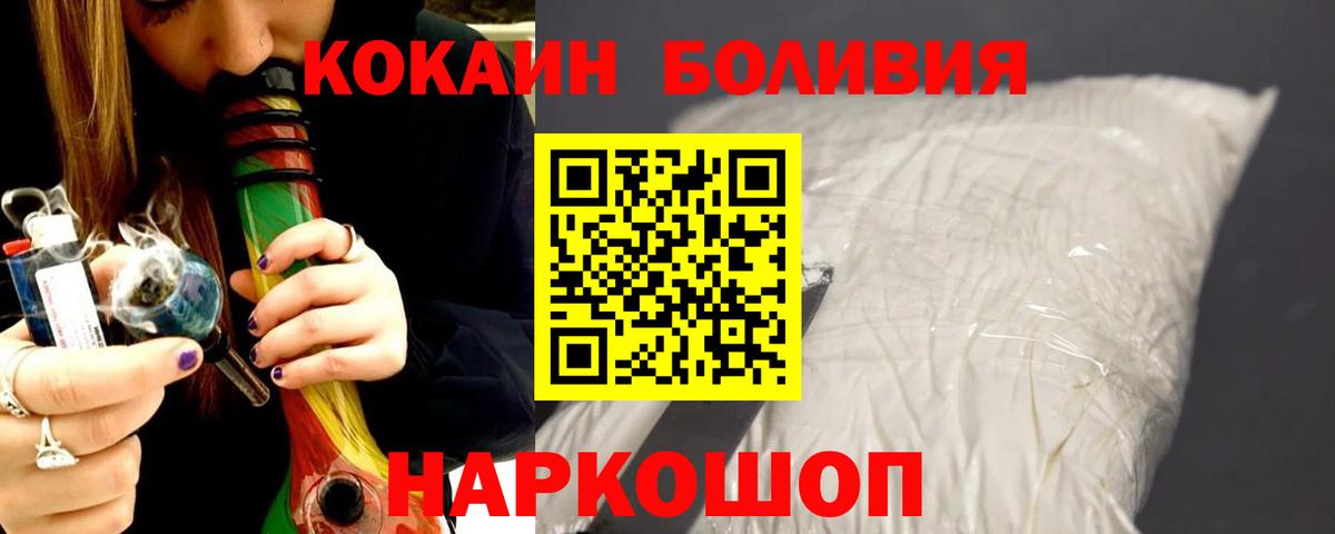 Амурск  купить наркотики цена  Вход с VPN  COCAIN Перу  Кокаин Fish Scale 