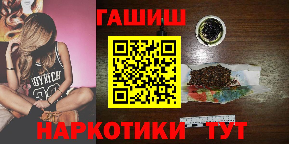 Гашиш ice o lator  ГАШИШ Изолятор  Амурск  Вход с VPN 