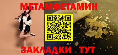 первитин Владикавказ