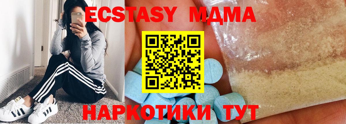 MDMA VHQ  Вход с VPN  Амурск  MDMA  MDMA crystal 