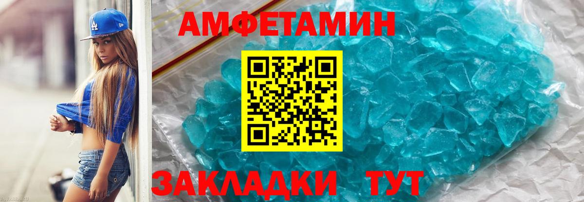 Метамфетамин мет Амурск