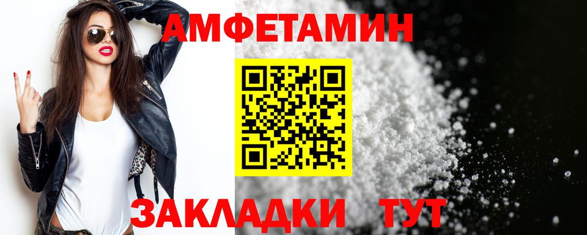 Амурск  МЕТАМФЕТАМИН винт  Метамфетамин  Вход с VPN 