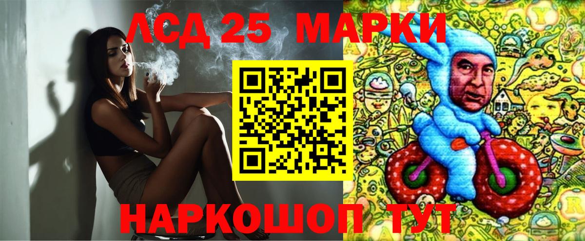 Наркотические марки 1500мкг Амурск
