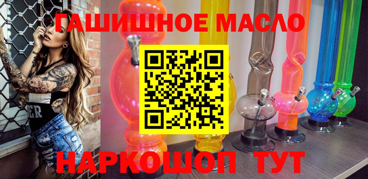 Дистиллят ТГК гашишное масло Амурск
