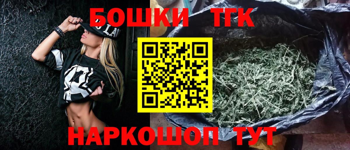 Канабис конопля  Вход с VPN  Бошки Шишки Ganja  Амурск 
