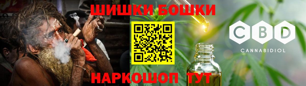 Бошки марихуана план Амурск
